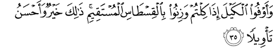 AlQuran with English Translation: surah al-isra ayat 31 - 40